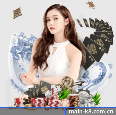 k8娱乐官网 APP